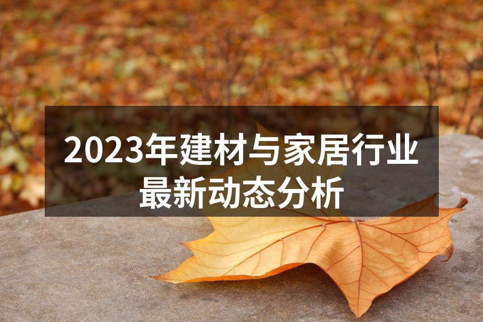 智能家居产品展示